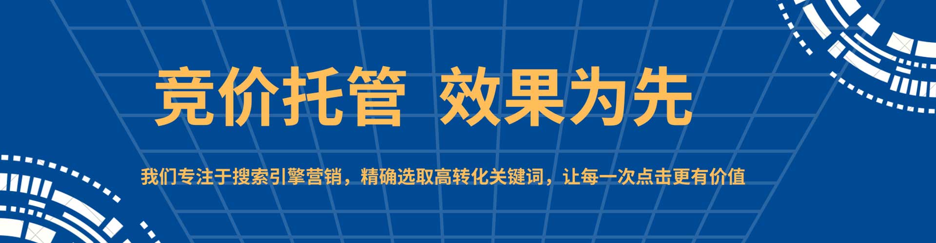 正阳sem代运营
