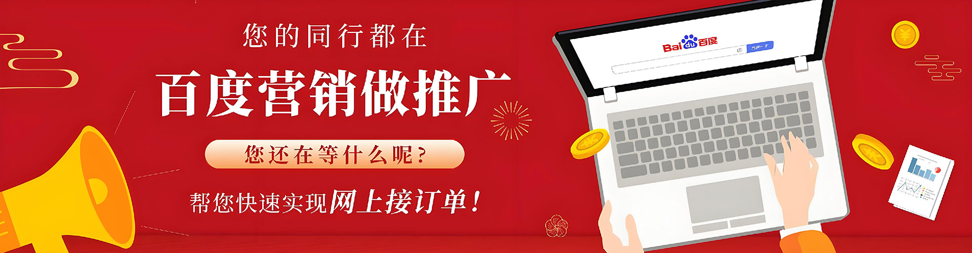 正阳百度竞价